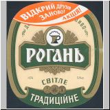 charkowrogan (227).jpg